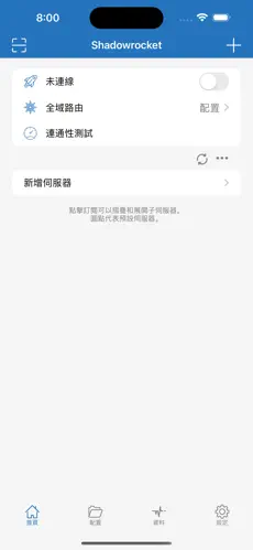 免费网络加速器梯子有哪些android下载效果预览图