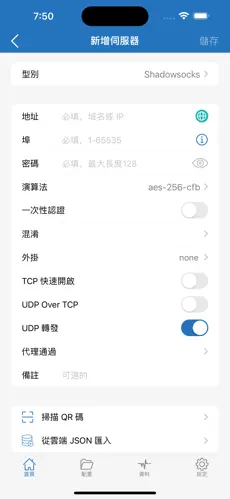 免费网络加速器梯子有哪些android下载效果预览图